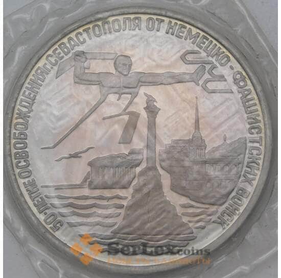 Россия 3 рубля 1994 Севастополь Proof запайка арт. 28112