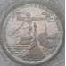 Монета Россия 3 рубля 1994 Севастополь Proof запайка арт. 28112