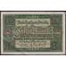 Германия 10 марок 1920 Р67 VF арт. 48208