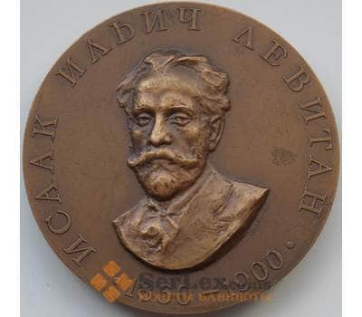Медаль настольная Левитан ЛМД 1960 арт. 14376