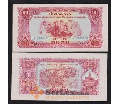 Лаос 10 кип 1968 Р20а aUNC пожелтние в/з храмы арт. 55808