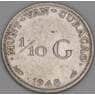 Кюрасао 1/10 гульдена 1948 КМ48 VF арт. 46240