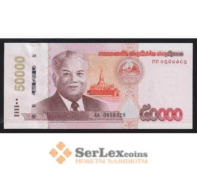 Лаос 50000 кип 2020 РW41D UNC арт. 55801