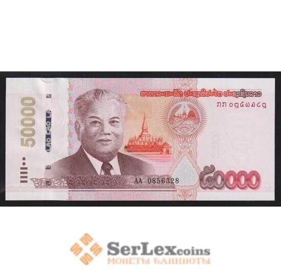 Лаос 50000 кип 2020 РW41D UNC арт. 55801