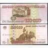 Россия 100000 рублей 1995 P265 AU+ арт. 36981