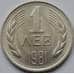 Монета Болгария 1 лев 1981 КМ117 AU арт. 8711