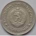 Монета Болгария 1 лев 1981 КМ117 VF-XF арт. 8710