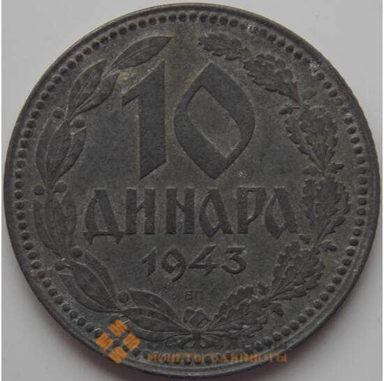 Сербия 10 динаров 1943 КМ33 VF арт. 8677