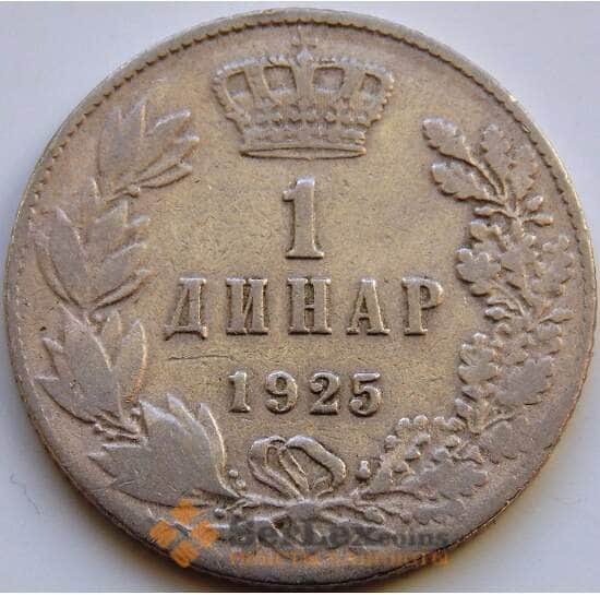 Сербия 1 динар 1925 КМ5 VF арт. 8567