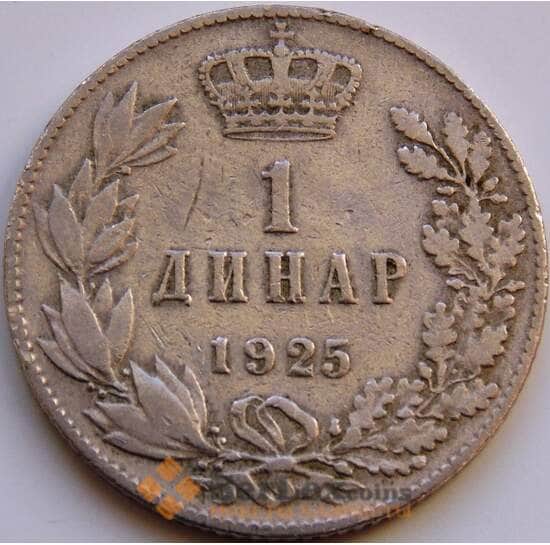 Сербия 1 динар 1925 КМ5 VF арт. 8566