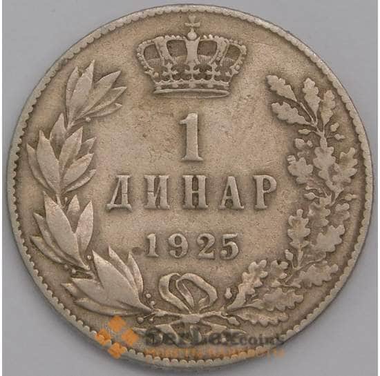 Сербия монета 1 динар 1925 КМ5 VF арт. 8565