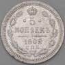 Россия 5 копеек 1902 СПБ АР арт. 30093
