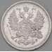 Монета Россия 5 копеек 1902 СПБ АР арт. 30093