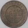 Россия 1 копейка 1905 Y9 F арт. 22294