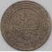 Монета Россия 1 копейка 1905 Y9 F арт. 22294