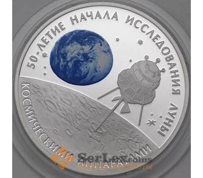 Монета Россия 3 рубля 2009 Proof 50 лет Исследования Луны арт. 29693