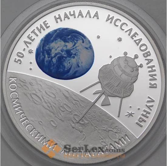 Россия 3 рубля 2009 Proof 50 лет Исследования Луны арт. 29693