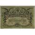 Банкнота Россия Одесса 25 рублей 1917 F Разменный билет арт. 12676