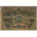 Банкнота Россия Одесса 25 рублей 1917 F Разменный билет арт. 12676