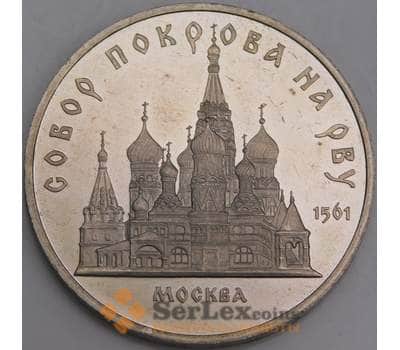 Монета СССР 5 рублей 1989 Собор Покрова на Рву Proof холдер арт. 14341