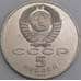 Монета СССР 5 рублей 1989 Собор Покрова на Рву Proof холдер арт. 14341