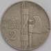 Монета Италия 2 лиры 1925 КМ63 VF  арт. 38880