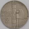 Италия 2 лиры 1925 КМ63 VF  арт. 38880
