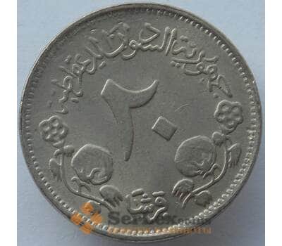 Монета Судан 20 киршей 1983 КМ98 UNC (J05.19) арт. 15500