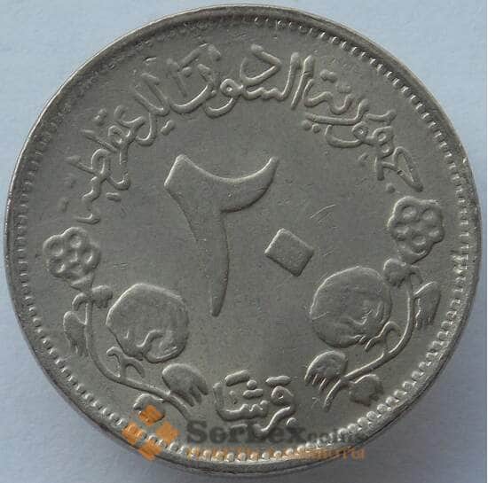 Судан 20 киршей 1983 КМ98 UNC (J05.19) арт. 15500