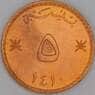 Оман 5 байз 1990 КМ50 UNC арт. 54182