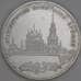 Россия 3 рубля 1994 Архитектурные памятники Кремля Рязань царапины арт. 53424