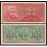 Индонезия 2 1/2 рупии 1956 Р75 aUNC арт. 23019