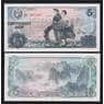 Северная Корея 5 вон 1978 Р19а UNC без надпечатки арт. 54642