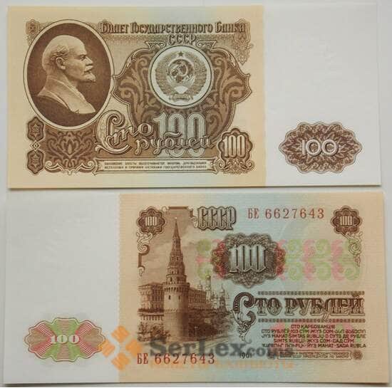 СССР 100 рублей 1961 UNC Пресс арт. 12582