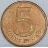 Перу 5 соль 1981 КМ271 XF арт. 57614