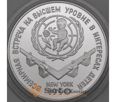 Монета СССР 3 рубля 1990 Proof Всемирная встреча в интересах детей арт. 29947