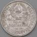 Монета СССР 50 копеек 1924 ПЛ Y89 XF  арт. 26376