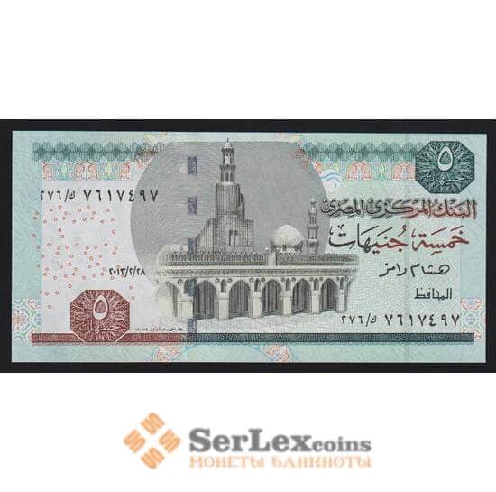 Египет 5 фунтов 2013 Р63 UNC арт. 54024