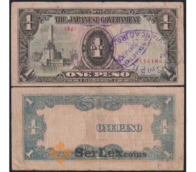 Филиппины банкнота 1 песо 1943 Р109 VF оккупация арт. 48419