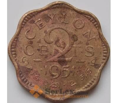 Монета Цейлон 2 цента 1951 КМ119 VF- арт. 8442