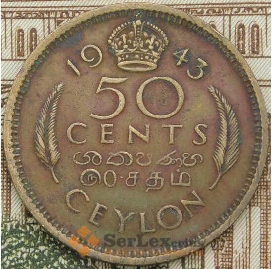 Цейлон 50 центов 1943 КМ116 VF арт. 8443