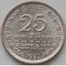 Шри-Ланка 25 центов 1982-1994 КМ141.2 UNC арт. 8441