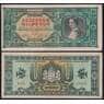 Венгрия 100000 мил пенго 1946 Р127 XF арт. 40708
