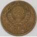 Монета СССР 5 копеек 1946 Y108 VF арт. 30140