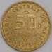 Мали 50 франков 1975 КМ9 AU ФАО арт. 40774