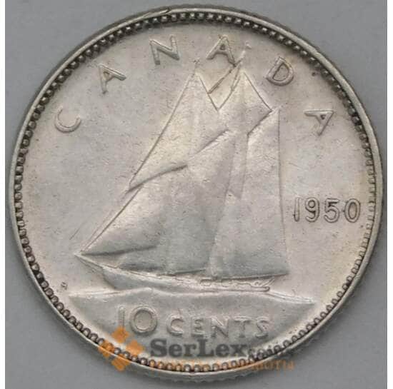 Канада 10 центов 1950 КМ43 AU арт. 23844