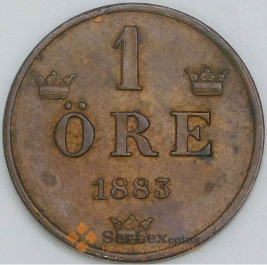 Швеция 1 эре 1883 КМ750 XF арт. 56445