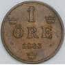 Швеция 1 эре 1883 КМ750 XF арт. 56445