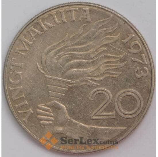 Заир 20 макута 1973 КМ8 XF арт. 39358