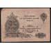 Россия банкнота 25 рублей 1917  г. Оренбург F арт. 41221